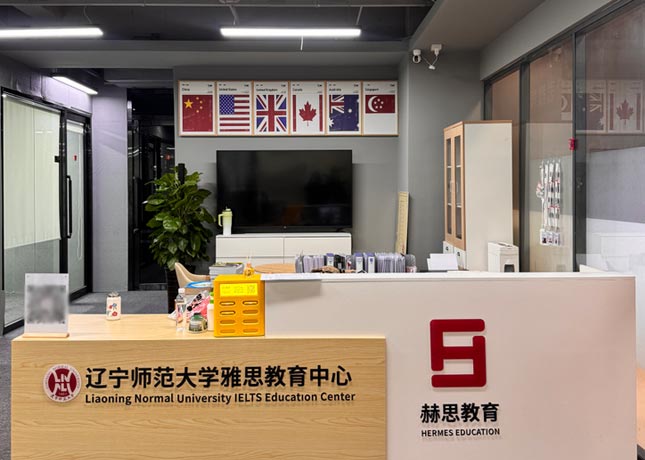 大連赫思教育