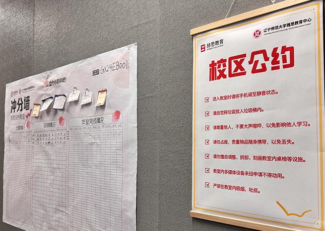 校區公約