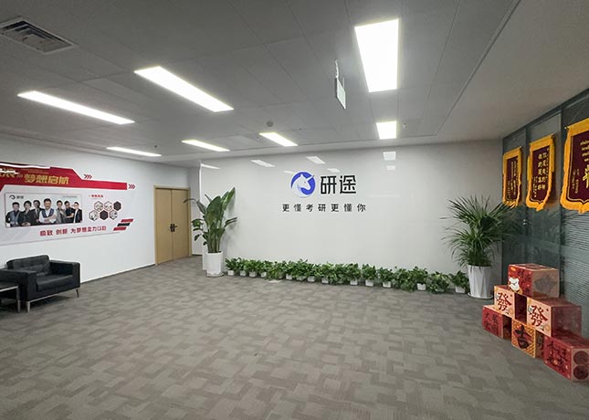 鄭州研途考研