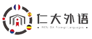 西安仁大外語logo