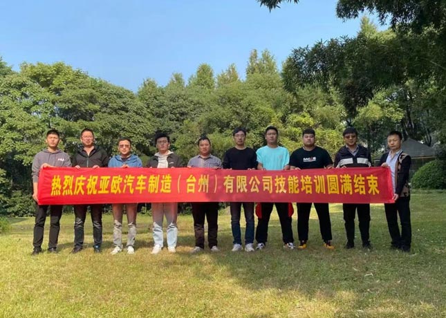 亞歐汽車培訓(xùn)合影