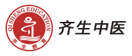 重慶齊生中醫(yī)logo