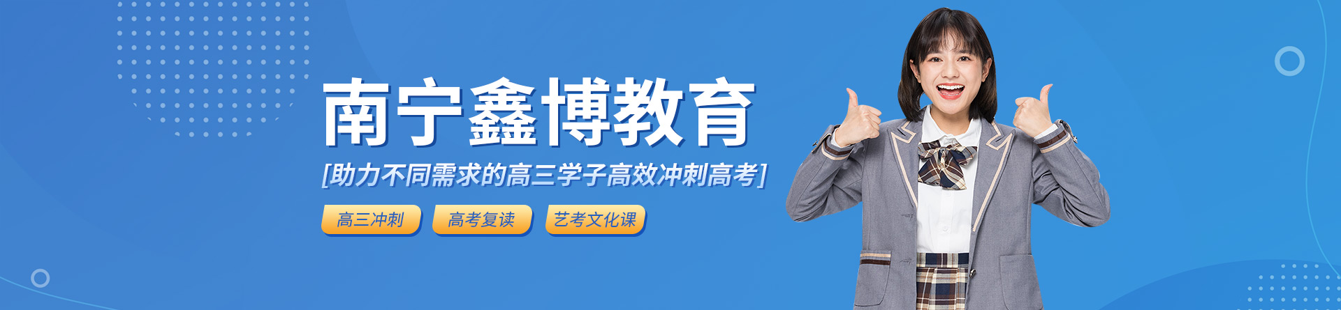 南寧鑫博教育