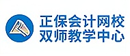 正保會計logo